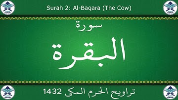 تراويح الحرم المكي 1432 - سورة البقرة