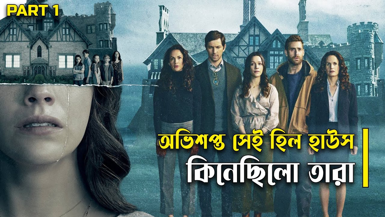 The Haunting Of Hill House the-haunting-of-hill-house
