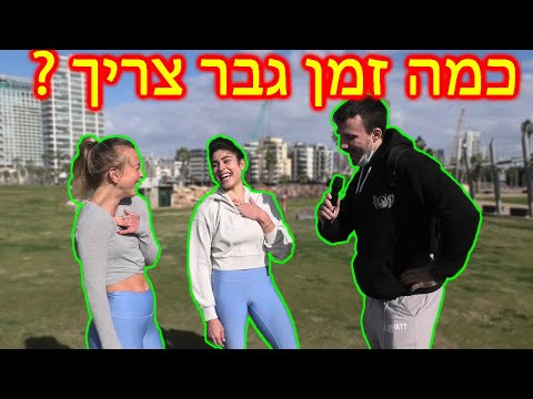 וִידֵאוֹ: כמה זמן מחזיק מפרק כדור?