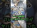 ヴァルキリープロファイル レナス フレイ強すぎ 初見プレイ Shorts