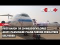 First Batch of Chinese-Developed ARJ21 Passenger Plane-turned Freighters Delivered