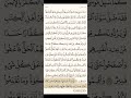 سورة البقرة من آية ١٠٦ ١١٢ صفحة ١٧ ابراهيم الاخضر مكرره ٢ 