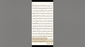سورة البقرة من آية ١٠٦ - ١١٢ صفحة ١٧ / ابراهيم الاخضر  ( مكرره ٢ ).