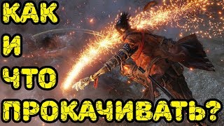 :      Sekiro: Shadows Die Twice  ?