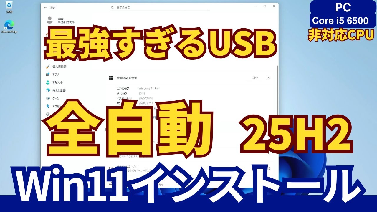 Win11 25h2 サクサク起動 A 