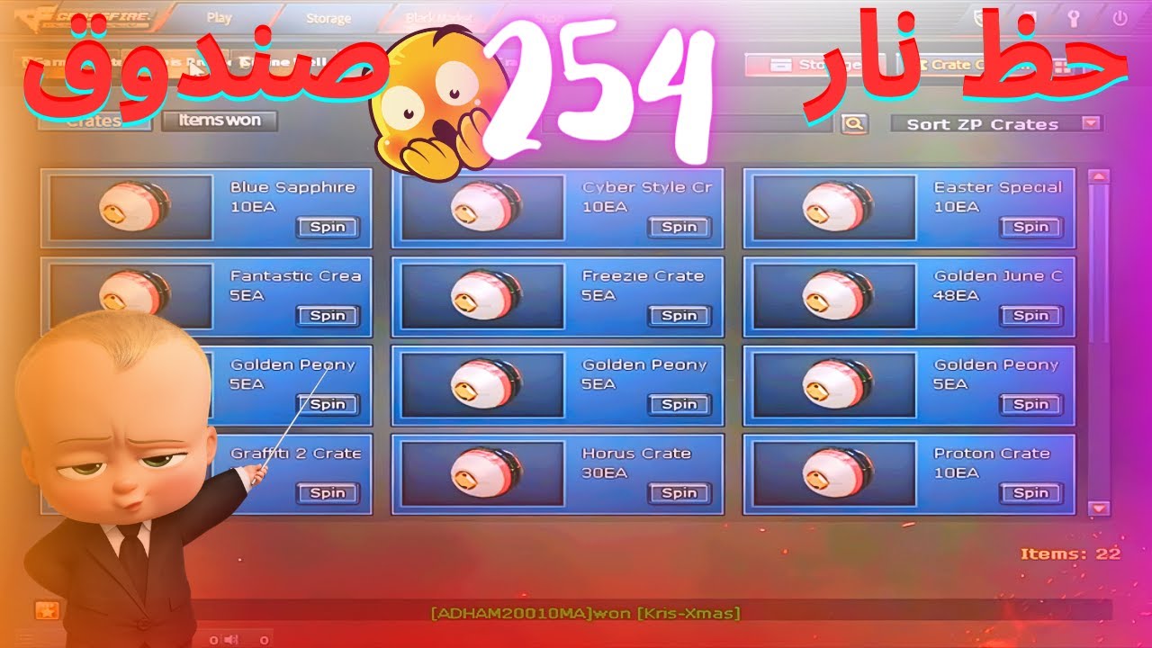 كروس فاير | فتحت 254 صندوق ZP 😰😲 حظ كان جامد 🔥 شوف كسبت ايه ؟