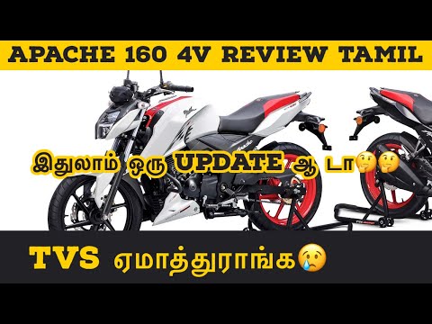 Apache 160 4V 2023 Special Edition Tamil Review | பைக்ல புதுசா என்ன Changes இருக்கு?