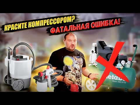 Чем лучше красить? Электрический краскопульт Зубр кпэ-750 или Компрессор Metabo basic 250-24 w of