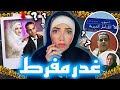 العروسة الجديدة عريسها خرج مع اصدقائه و لقوه بعدها بساعات في اغرب مكان قضايا عربية 