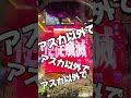 【エヴァ17】【パチンコ】あーや【諭吉チャレンジ short #5】