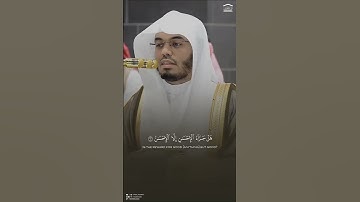 {هَلْ جَزَاءُ الْإِحْسَانِ إِلَّا الْإِحْسَانُ} تلاوة خاشعة من سورة الرحمن لفضيلة الشيخ ياسر الدوسري