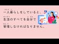 JLPT N3 20 Minute Simple Japanese Listening Living Alone In Japan 