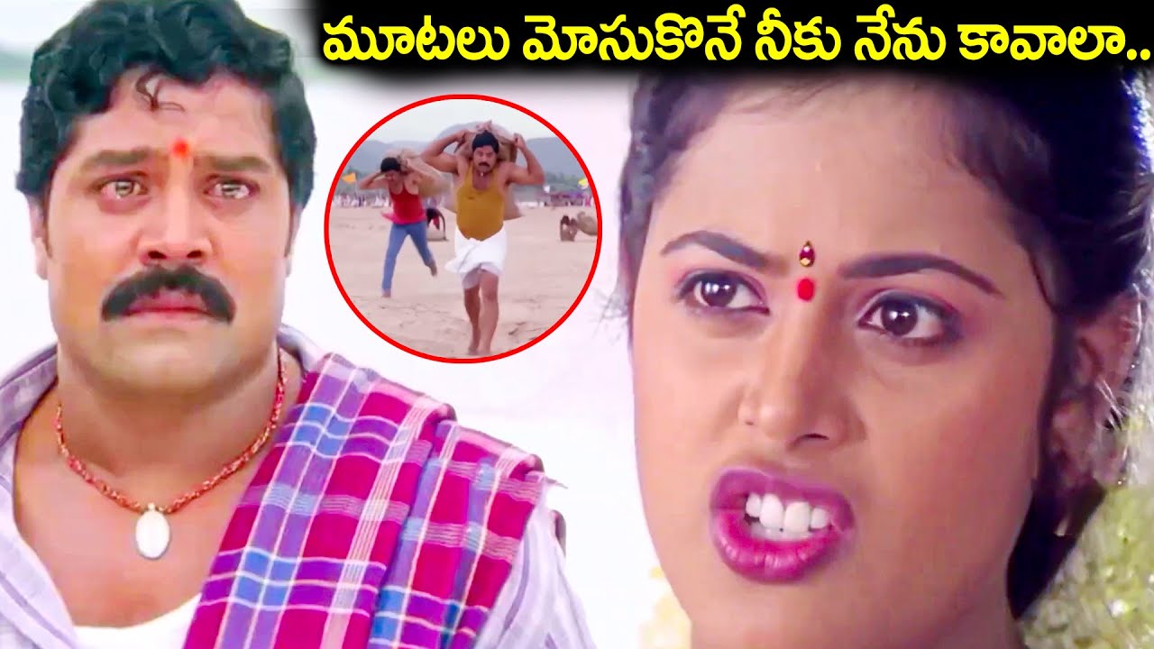 మూటలు మోసుకొనే నీకు నేను కావాలా.. | Srihari Iconic Emotional Breat Up Scene | Bhadrachalam Movie