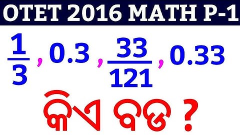 OTET Previous Year Questions 2016 !! OTET Math 2016 Questions !! OTET Last Year Question