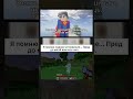 МАЙНКРАФТ МЕМЫ КОТОРЫЕ ВИДЕЛ КАЖДЫЙ 🤣 #minecraft #memes #shorts #мем #майнкрафт
