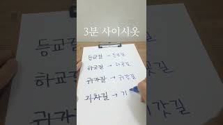 자주 나오는 사이시옷!