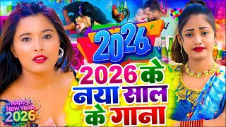 Download Lagu Live : Happy New Year Song | Naya Sal Ka Gana 2026 | Happy New Year 2026 Dj Song | Naya Saal Ke Gana MP3
