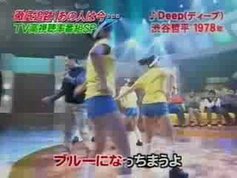 渋谷哲平 Deep