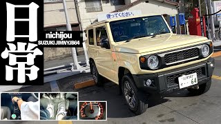 4*m様 スズキ ジムニー 運転しています。 mqdefault.jpg