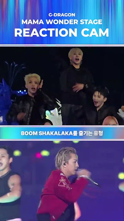 [#2024MAMA] Types of people who enjoy BOOM SHAKALAKA