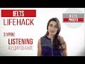 IELTS  ВСЕГО 1 ДЕЙСТВИЕ, чтобы сдать LISTENING