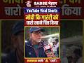 मोदी और राष्ट्रपति पर क्या बोले दादा #short #shorts #viral #shortfeed #bjp #congress #sapa