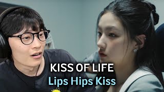 보법이 좀 다르다 | KISS OF LIFE (키스오브라이프) 'Lips Hips Kiss' 리액션