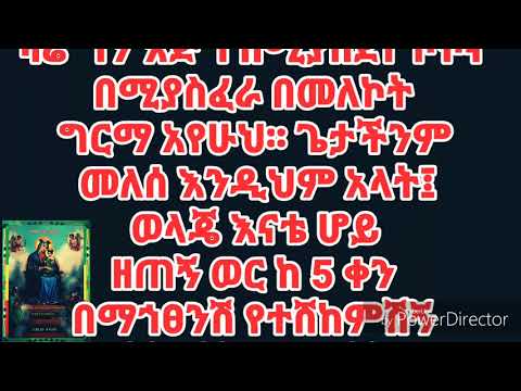 ሰኔ ጎልጎታ sene golgota