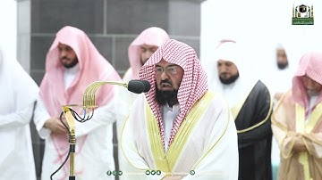 قبس من تلاوة معالي الشيخ أ.د.⁧ عبدالرحمن السديس  بـ المسجد الحرام ⁧من ليلة 10 رمضان 1444هـ.