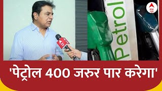 'Bjp-Nda की सीटें 400 पार हो या न हो लेकिन Petrol 400 जरुर पार करेगा': K. T. Rama Rao