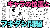新井隆広先生 天翔のクアドラブル 第一話を読む マンガ新連載研究室 Youtube
