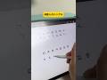 韓国人が書くハングル