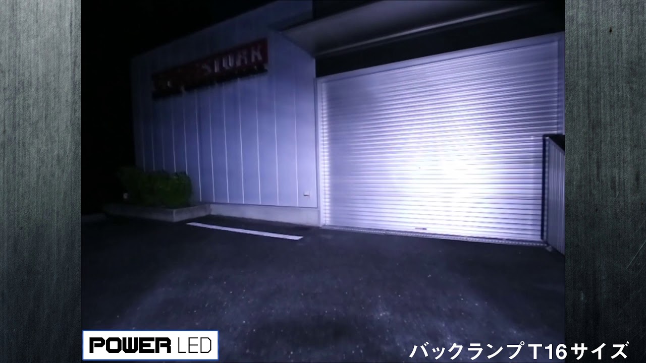 POWER LED サイバーストーク