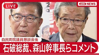 ANNnewsCHの配信のサムネイル画像