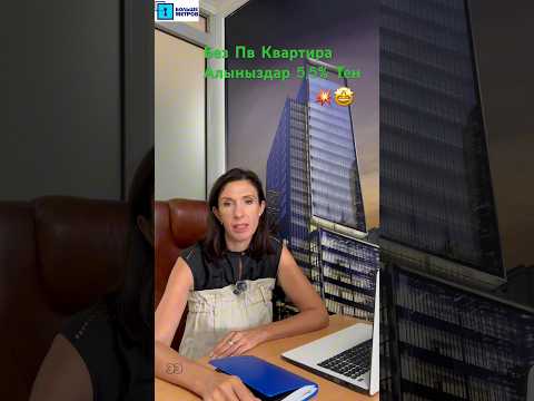 Башкы төлөмү жок батир алыңыздар #квартира #биздинканал #недвижимость #89690614992ватсап
