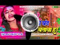 Sonwa re phone kahe band batao  singer sonam yadav  djpunit raj hitech bettiha