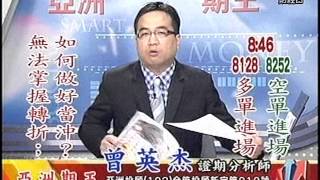 20151001 1600  曾英杰 亞洲期王