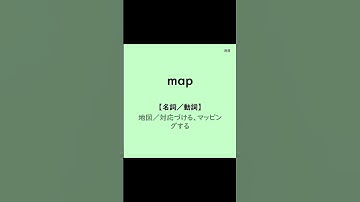 プログラミングに必要な英語（発展編42）#shorts #英単語 #プログラミング #japanese #python