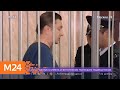 Суд продлил арест обвиняемому в убийстве экс-главе Раменского района Подмосковья - Москва 24