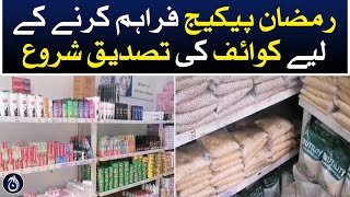 Data verification has been started to provide Ramadan packages to deserving families - Aaj News