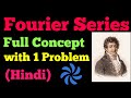 fourier series (hindi)