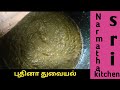    pudina  thuvayal  narmatha sri kitchen