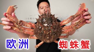 European spider crabs are coming. The shell is extremely hard and the meat is extremely delicious.