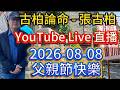 父子至親，歧路各別，縱然相逢，無肯代受。