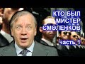 Американский супер-крот под боком у кремлёвской супер-крысы. Аарне Веедла