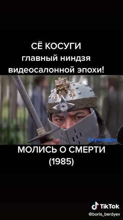 Се Косуги. - YouTube