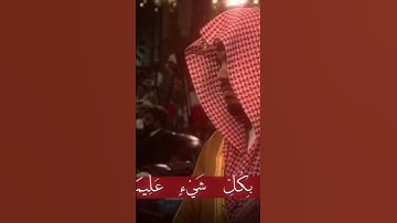 قران كريم القارئ ياسر الدوسري #المصحف #الرحمن #اكسبلور