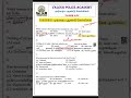 ⚡👮‍♂️TNUSRB - SI முந்தைய ஆண்டு கேள்விகள் || TNUSRB SI / PC 2023