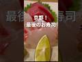 また食べたい！#vlog#寿司#ひとり暮らし