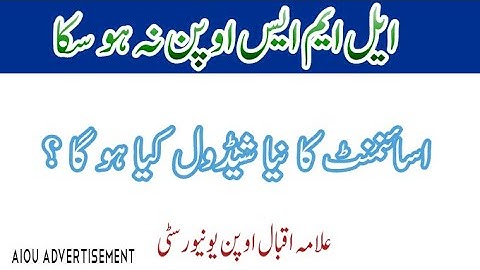 Aiou Assignment New Schedule For Autumn 2021 // LMS Portal Not Open // Aiou Update 2022